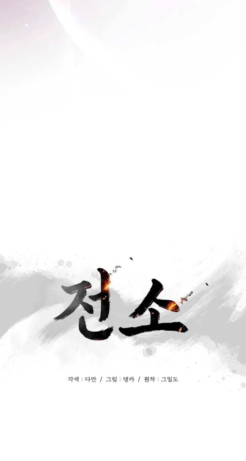 Burn Down Chapter 12 page 7