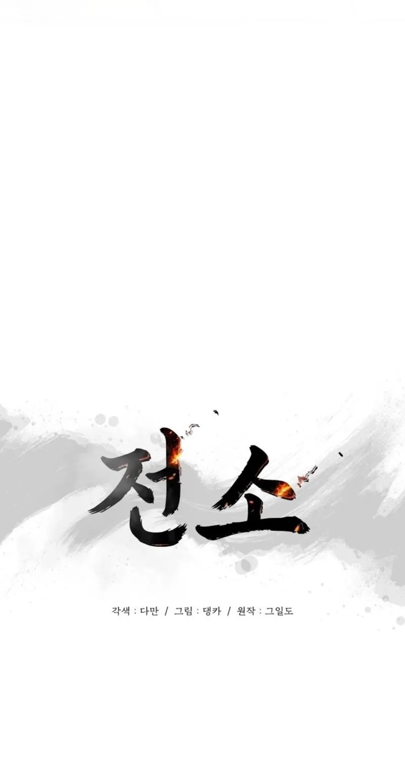 Burn Down Chapter 13 page 7