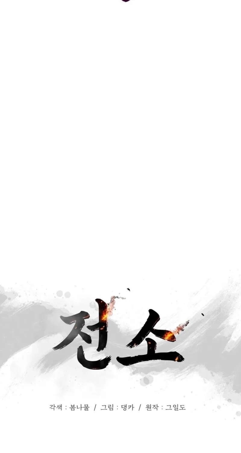 Burn Down Chapter 14 page 59
