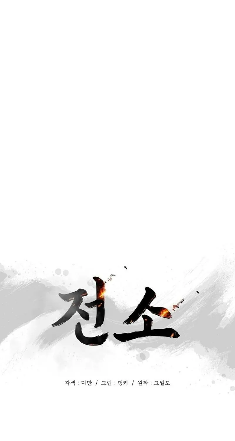 Burn Down Chapter 3 page 5