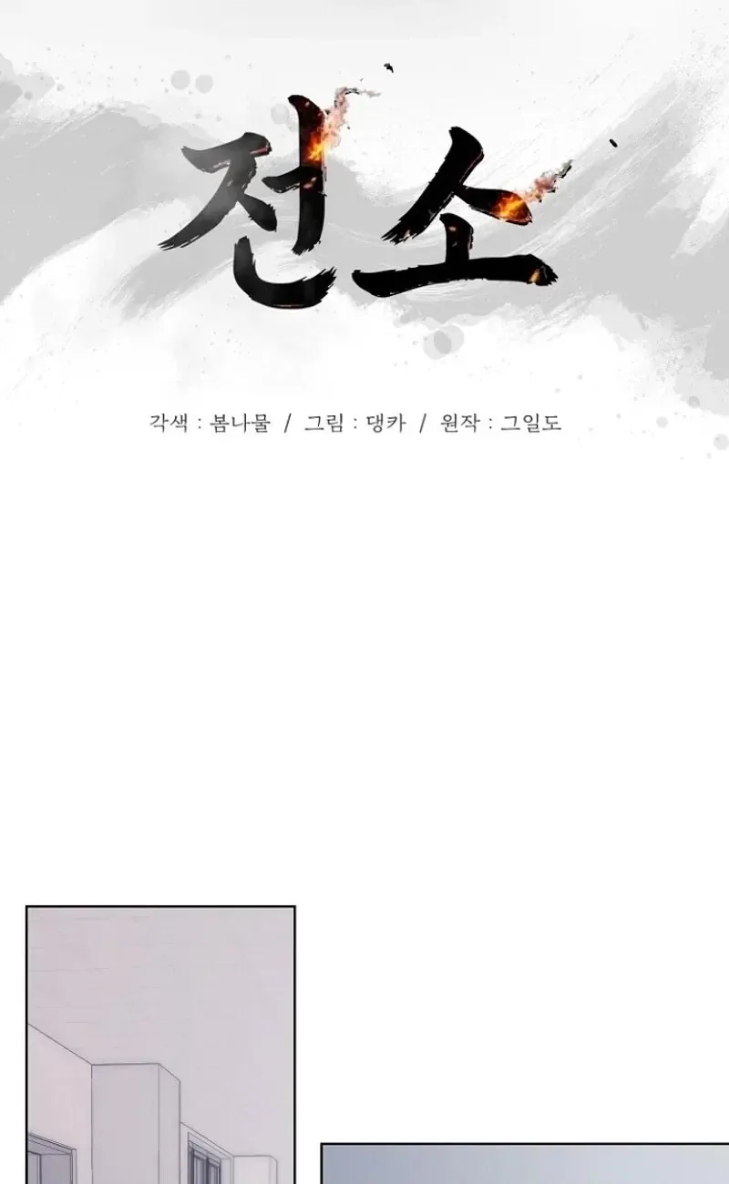 Burn Down Chapter 39 page 40