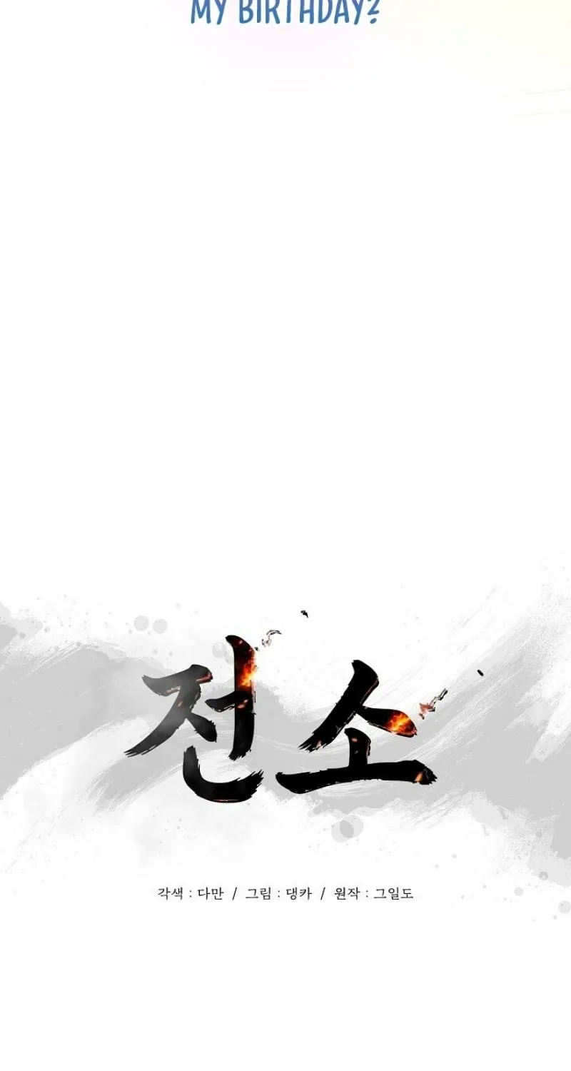 Burn Down Chapter 6 page 5