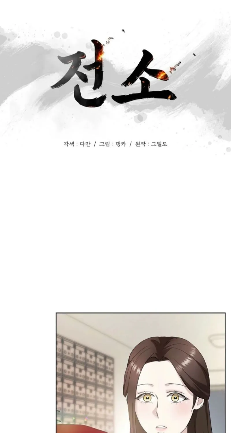 Burn Down Chapter 9 page 8