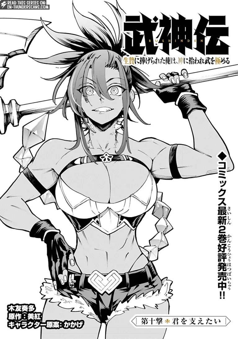 Bushinden: From Sacrifice to Martial God Chapter 10.1 page 2