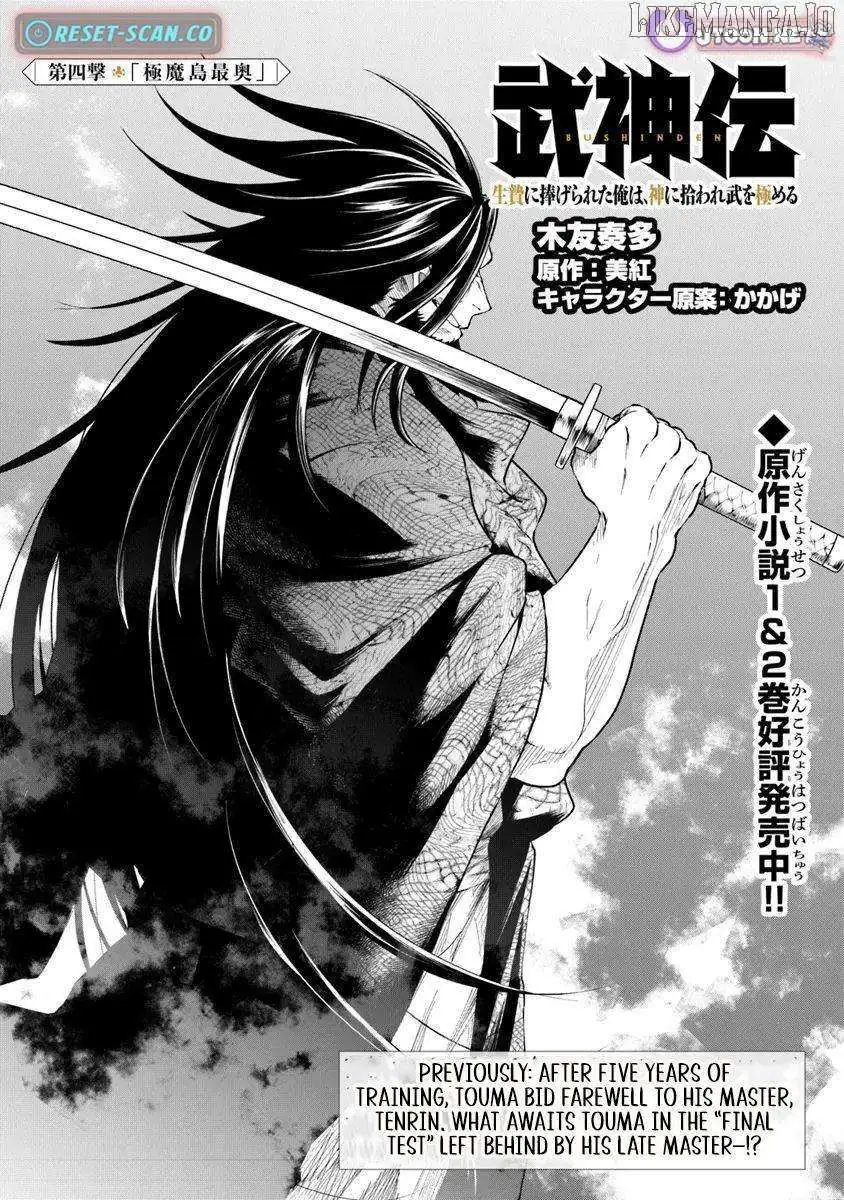 Bushinden: From Sacrifice to Martial God Chapter 4.1 page 3