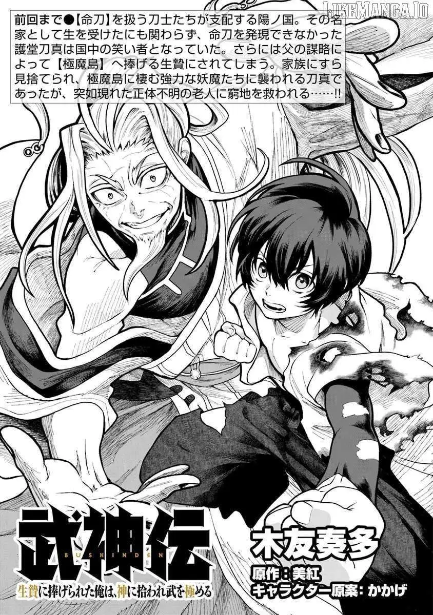 Bushinden: From Sacrifice to Martial God Chapter 4 page 2