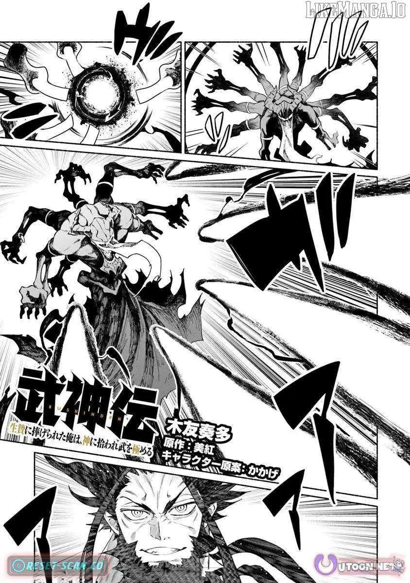 Bushinden: From Sacrifice to Martial God Chapter 5.3 page 3