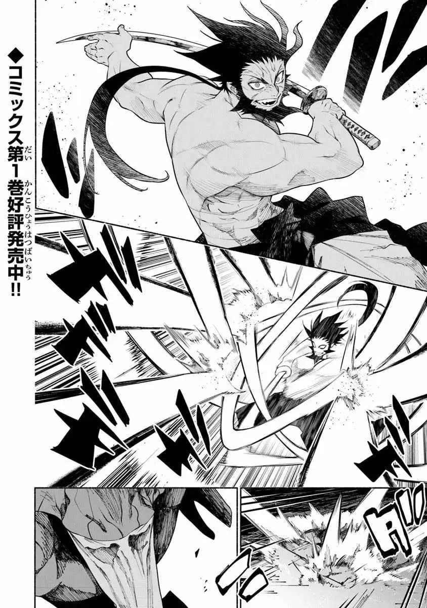 Bushinden: From Sacrifice to Martial God Chapter 5 page 3