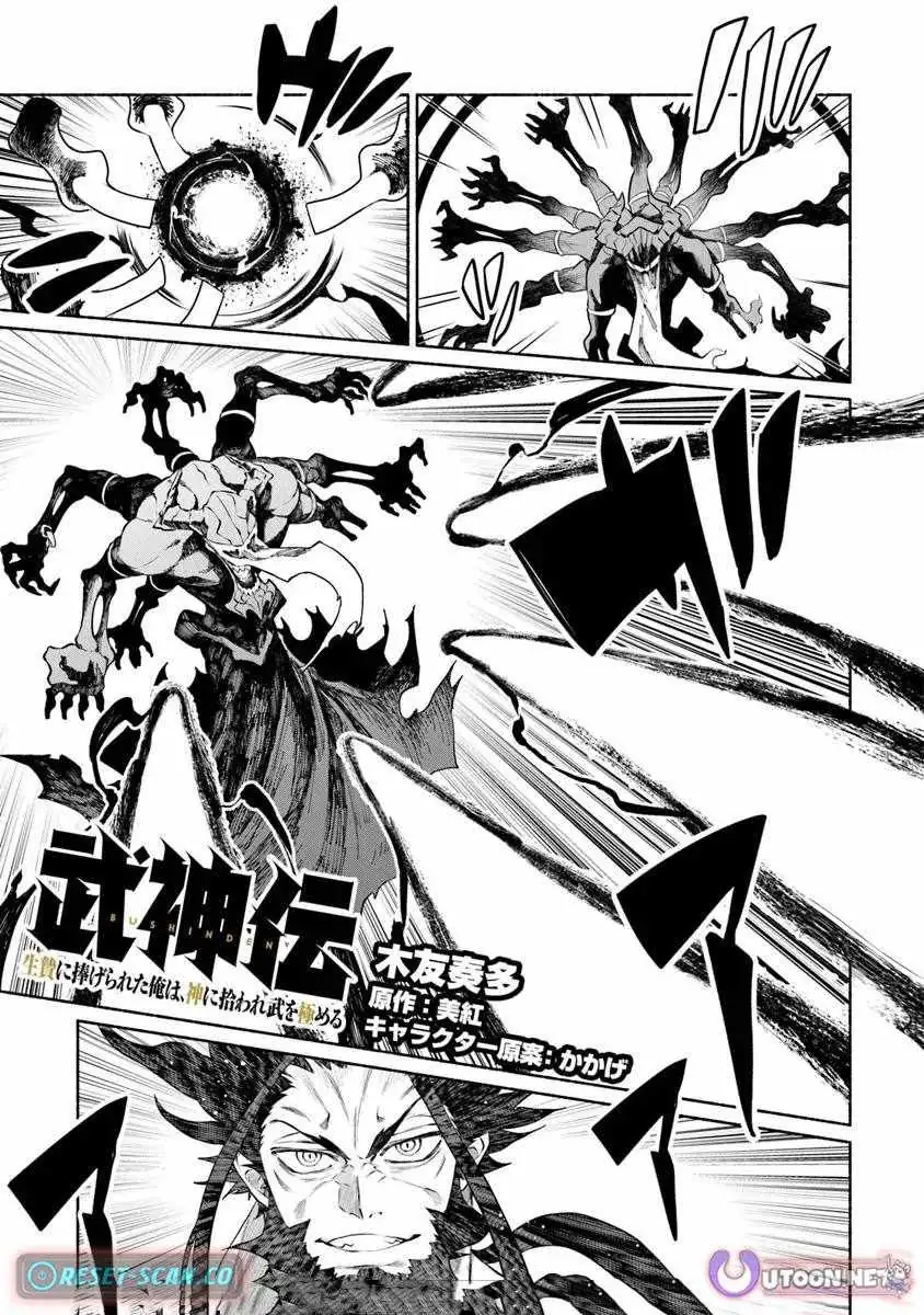 Bushinden: From Sacrifice to Martial God Chapter 5 page 2
