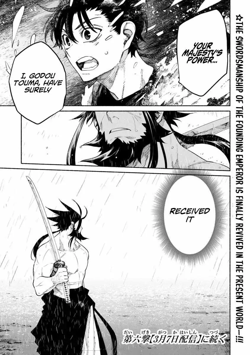 Bushinden: From Sacrifice to Martial God Chapter 5 page 12