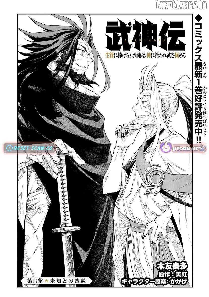 Bushinden: From Sacrifice to Martial God Chapter 6.1 page 2
