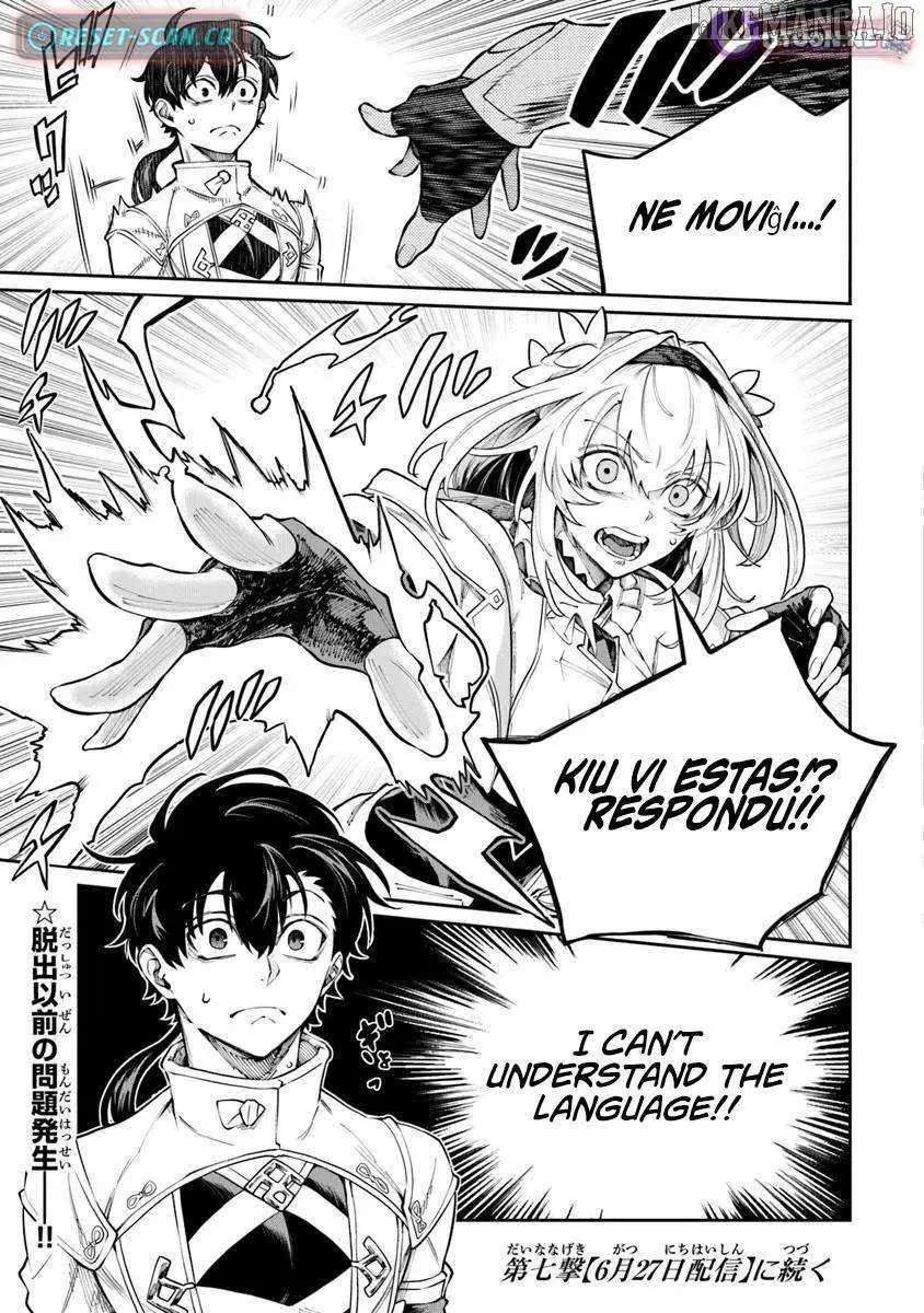 Bushinden: From Sacrifice to Martial God Chapter 6.2 page 14