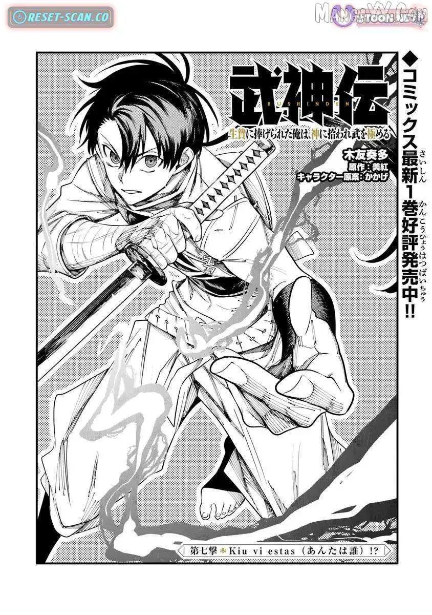 Bushinden: From Sacrifice to Martial God Chapter 7.1 page 1