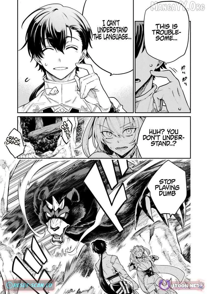 Bushinden: From Sacrifice to Martial God Chapter 7.2 page 6