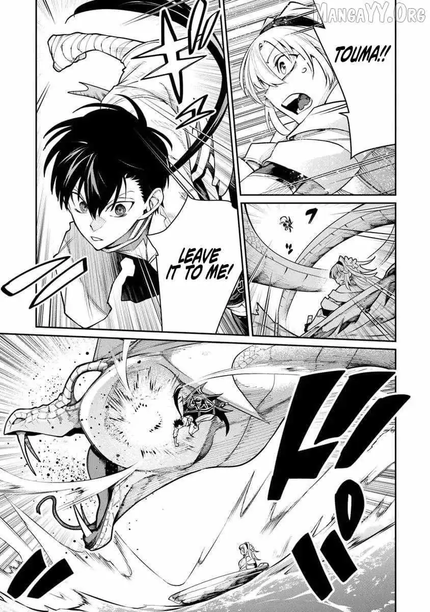 Bushinden: From Sacrifice to Martial God Chapter 8.2 page 7