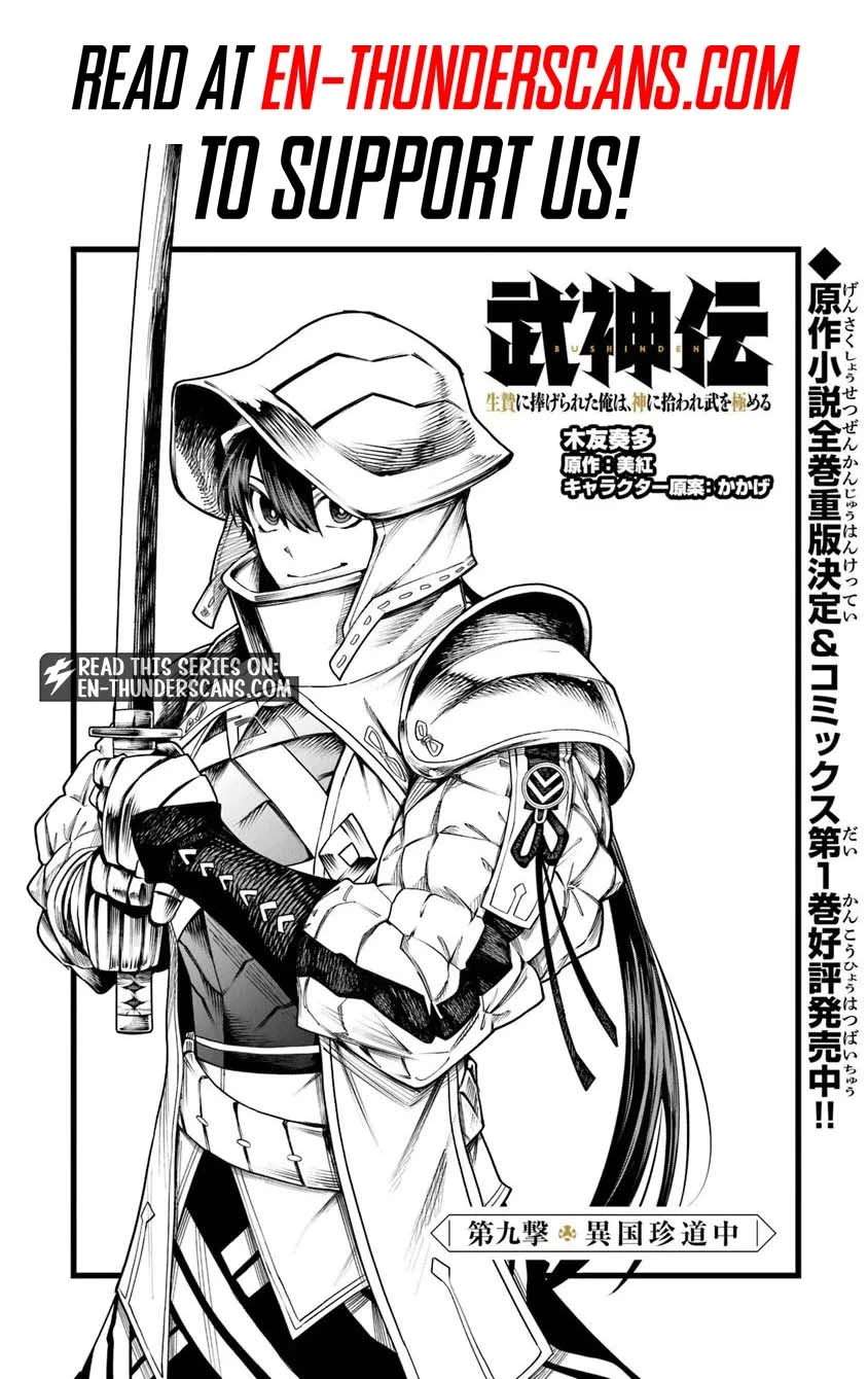 Bushinden: From Sacrifice to Martial God Chapter 9.1 page 2