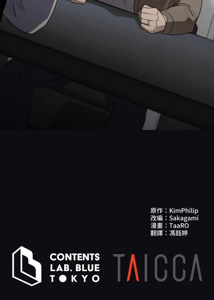 C-Class Esper's Memorandum Chapter 14 page 61
