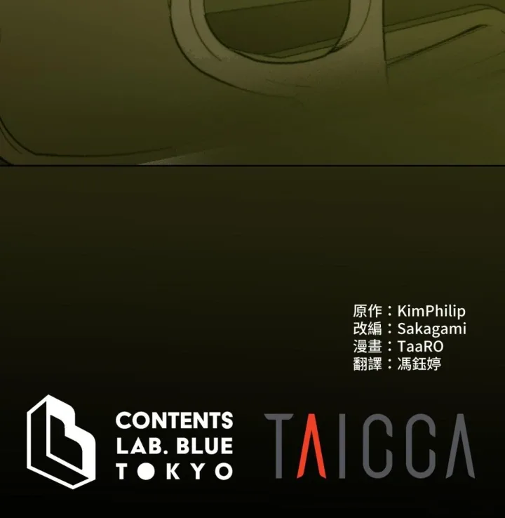 C-Class Esper's Memorandum Chapter 18 page 57