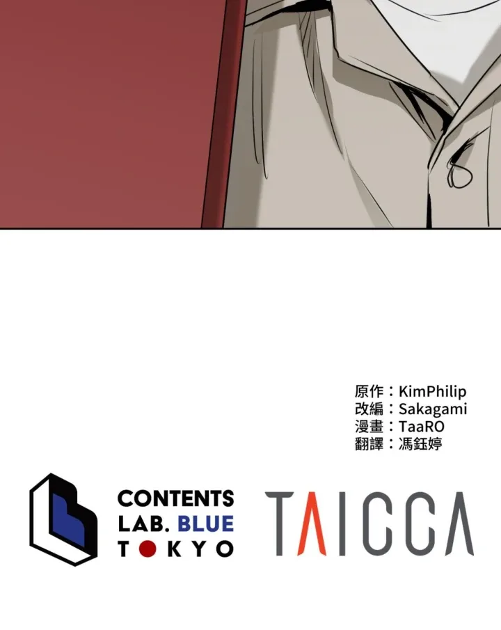 C-Class Esper's Memorandum Chapter 22 page 53