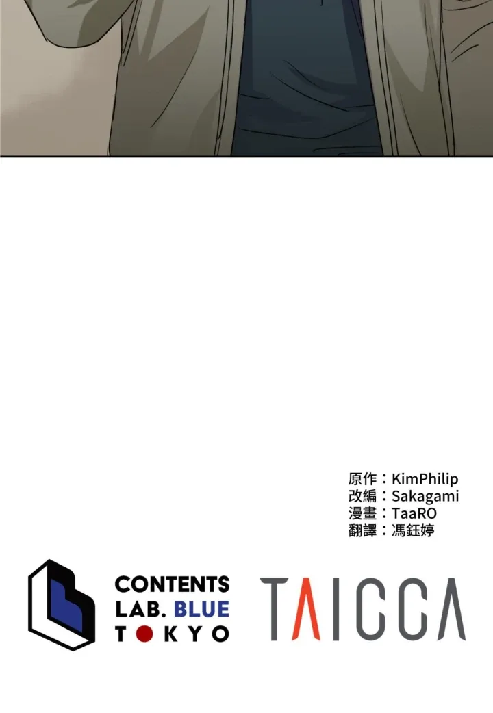 C-Class Esper's Memorandum Chapter 23 page 44