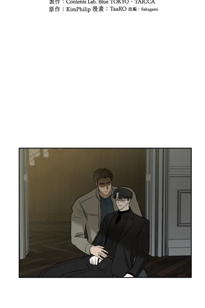 C-Class Esper's Memorandum Chapter 26 page 6