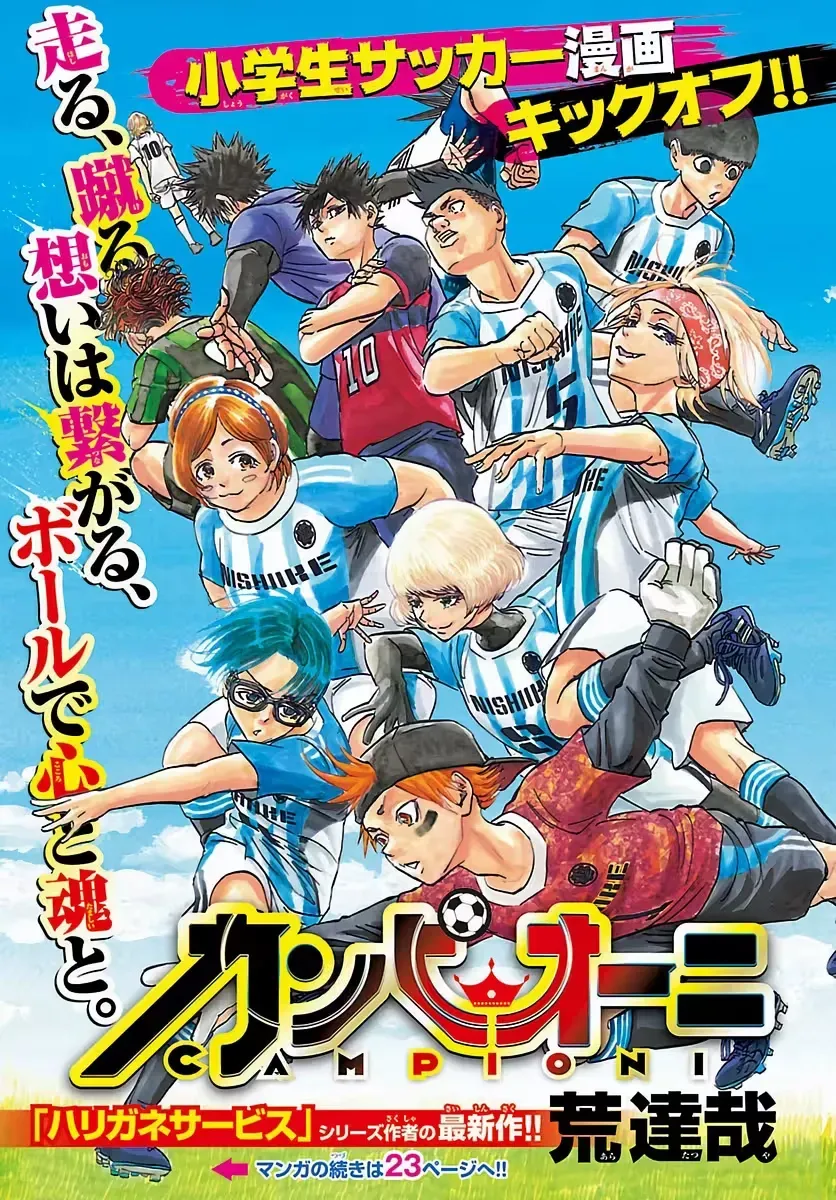 Campioni Chapter 1 page 4