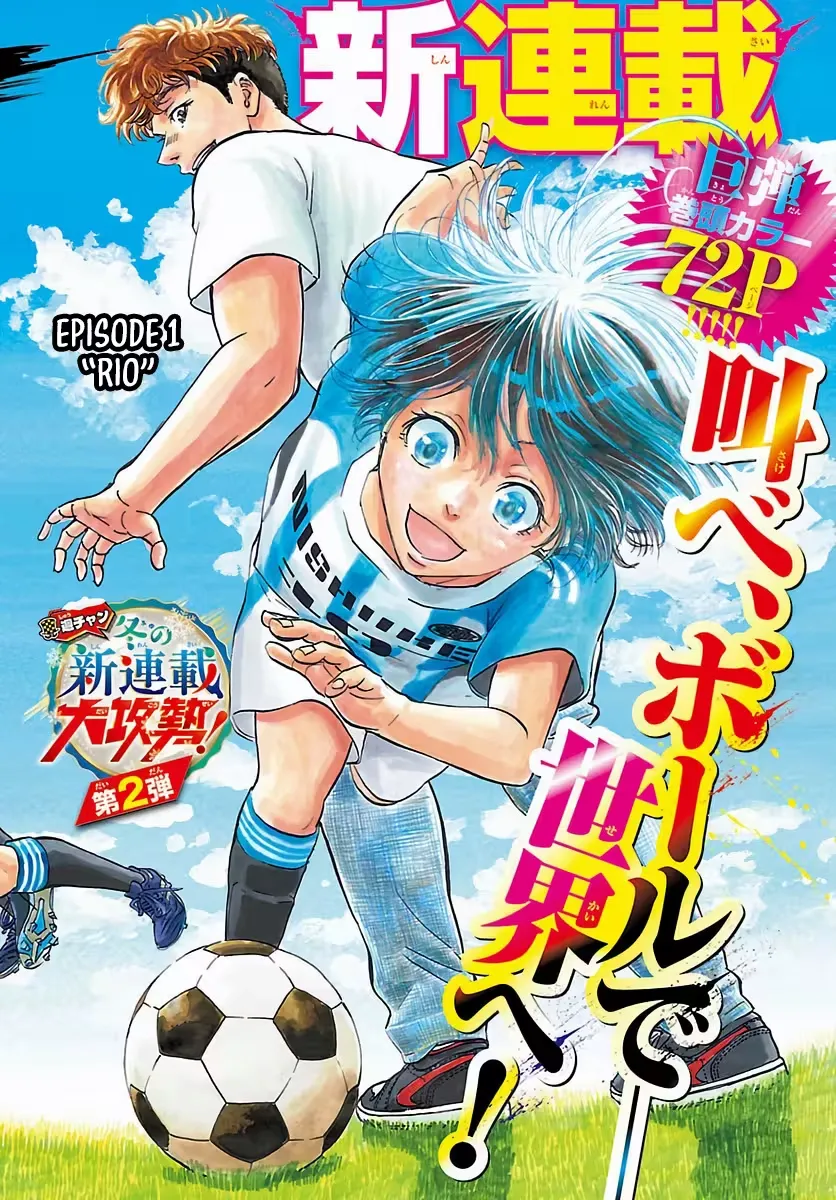 Campioni Chapter 1 page 3