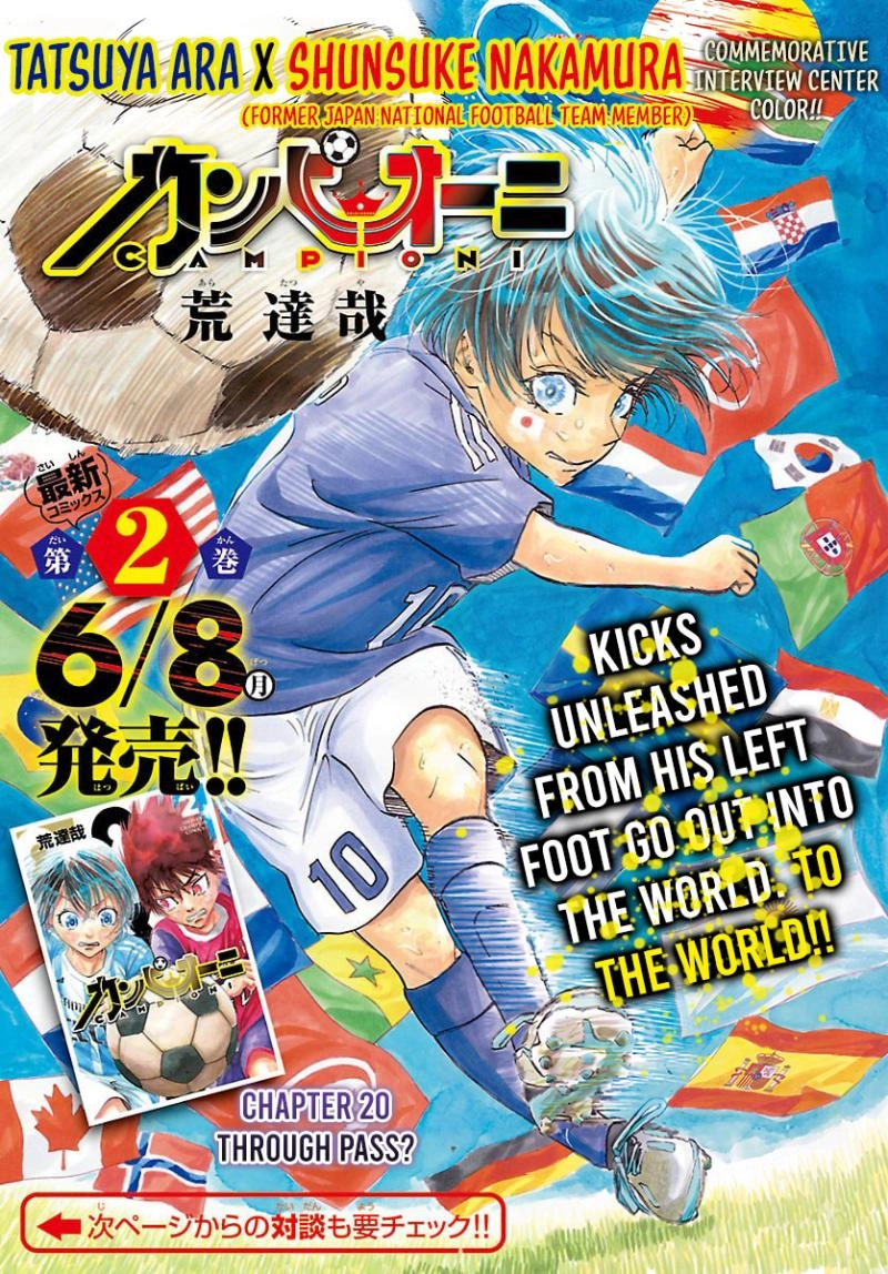 Campioni Chapter 20 page 3
