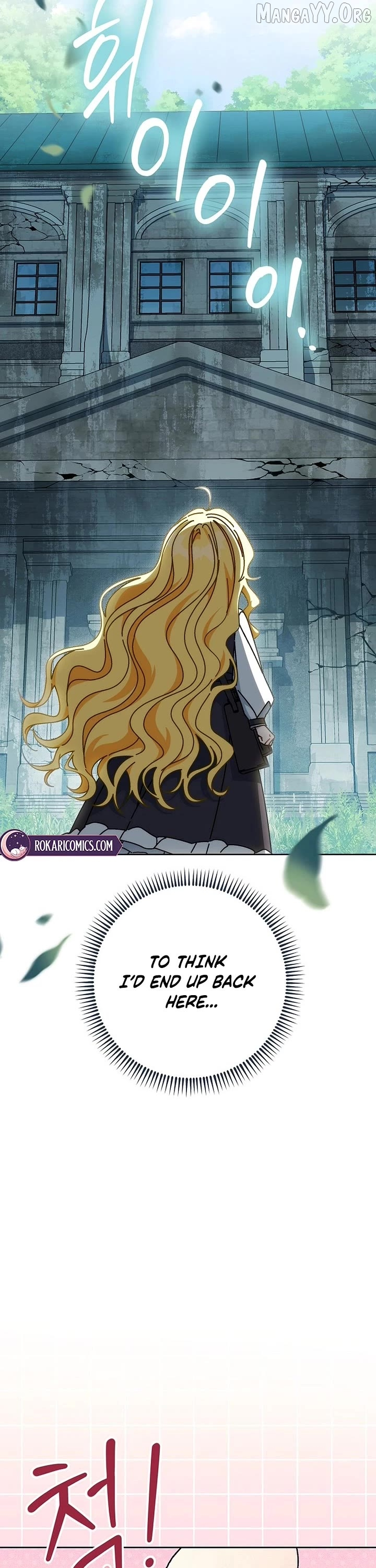 Can I Cry Now? Chapter 27 page 32
