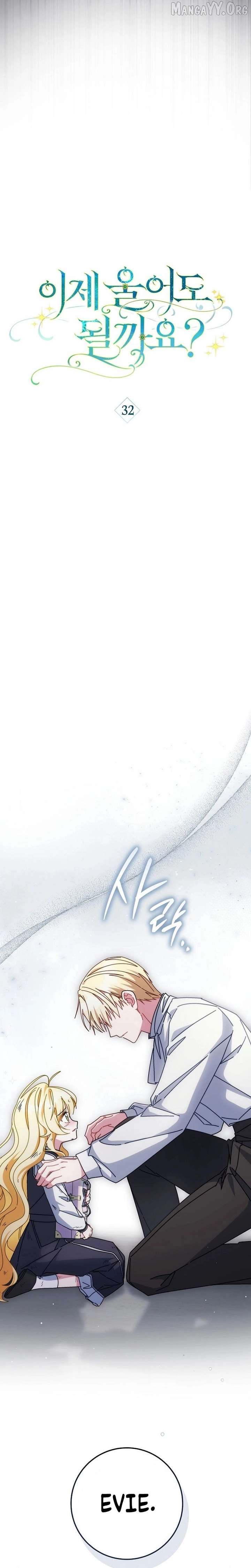 Can I Cry Now? Chapter 32 page 11