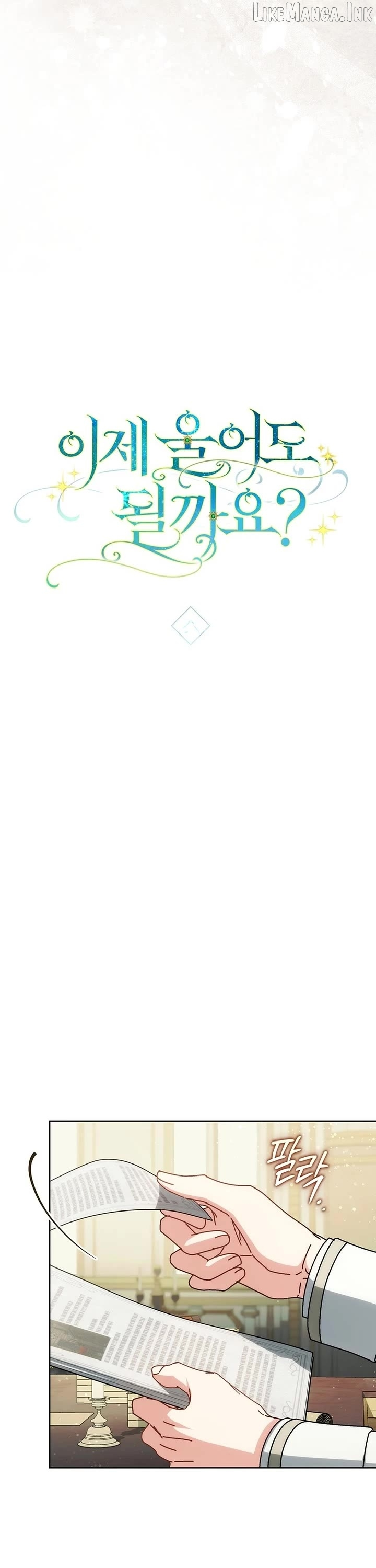 Can I Cry Now? Chapter 54 page 22