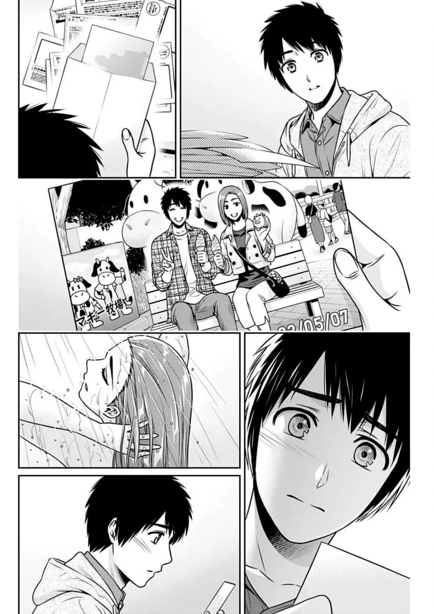 Can I Live With You? Chapter 24 page 14