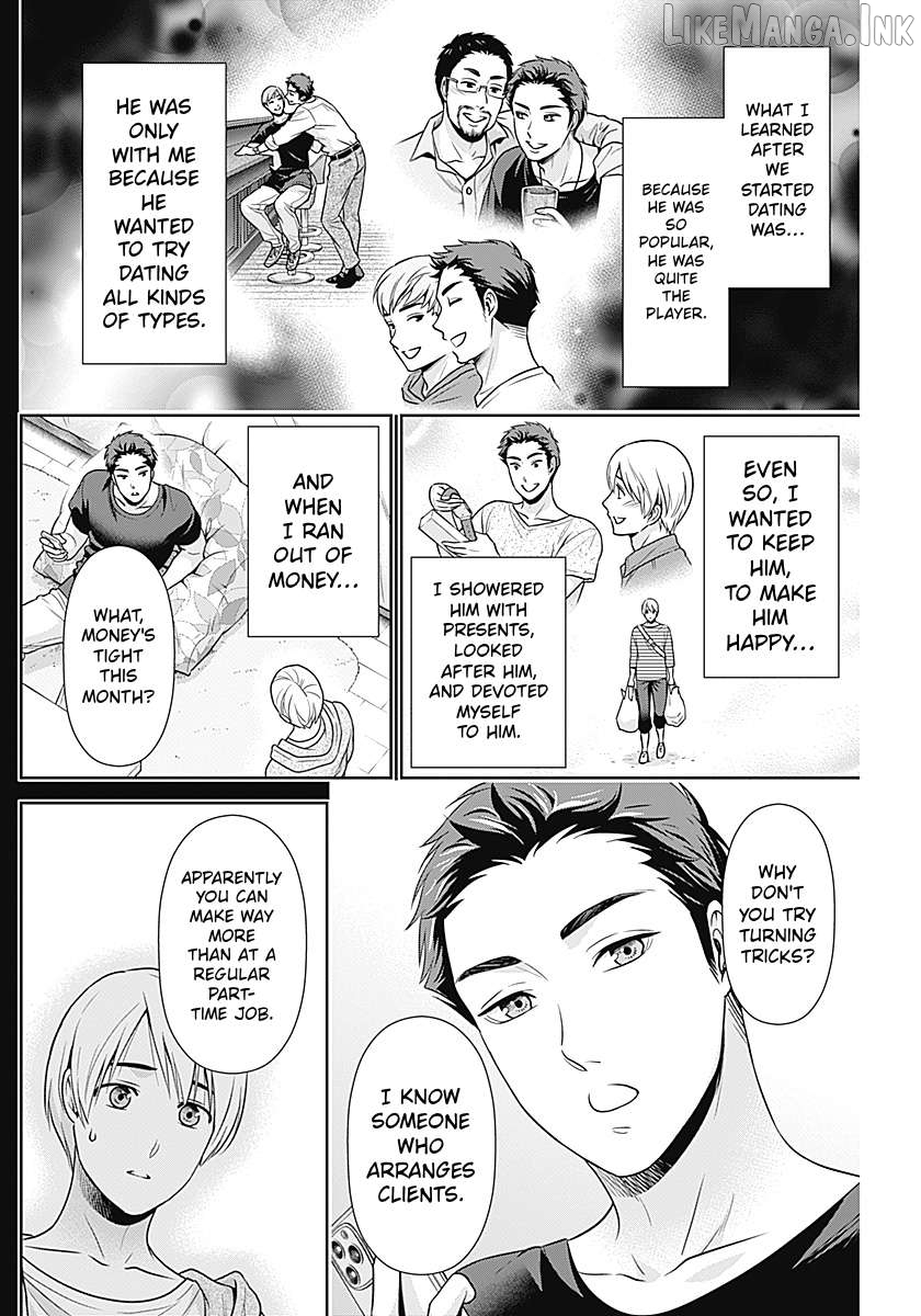 Can I Live With You? Chapter 67 page 12