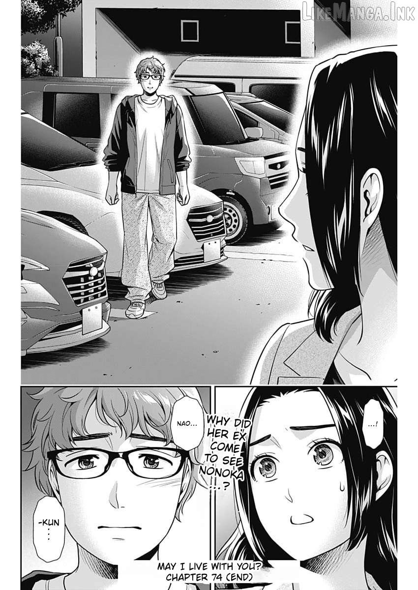 Can I Live With You? Chapter 74 page 22