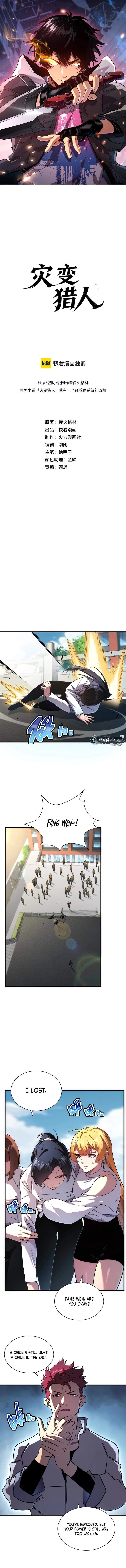Cataclysm Hunter: I have an experience point system Chapter 5 page 1