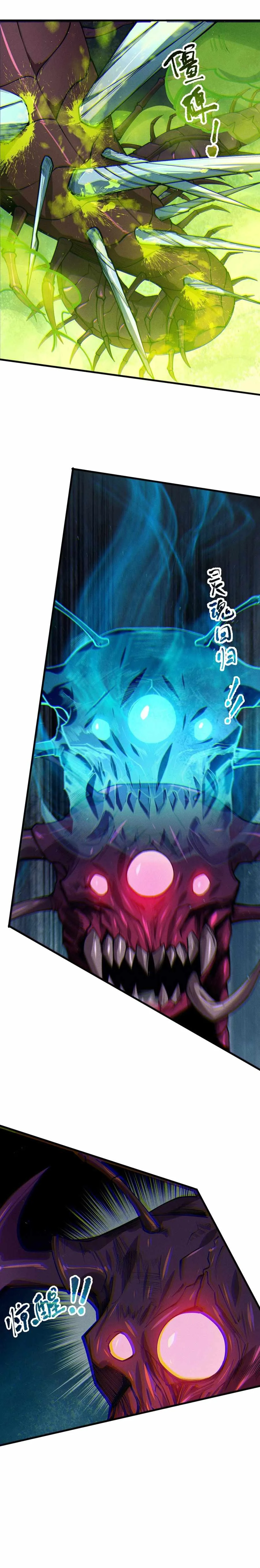 Catastrophic Necromancer Chapter 107 page 4