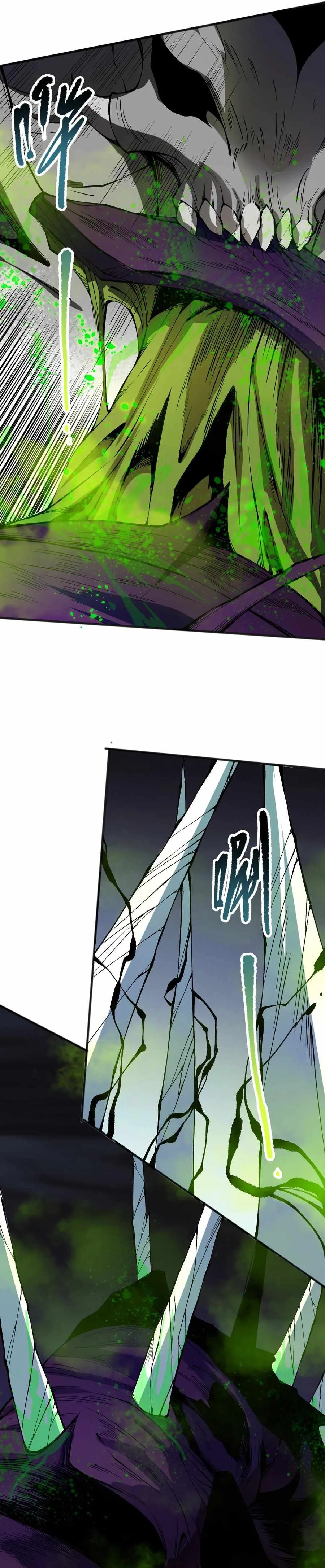 Catastrophic Necromancer Chapter 107 page 9