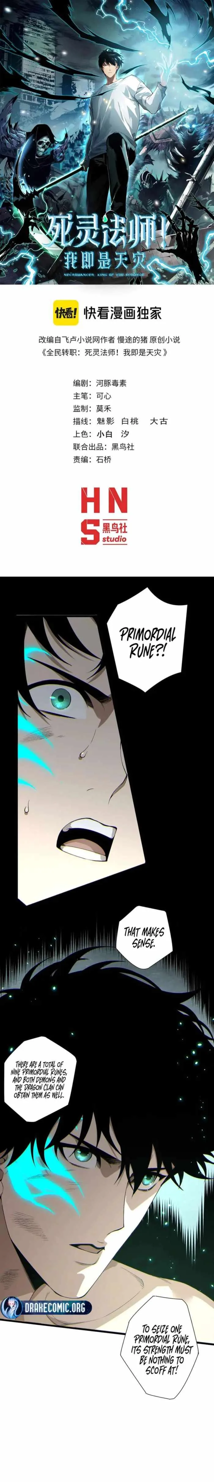 Catastrophic Necromancer Chapter 234 page 1