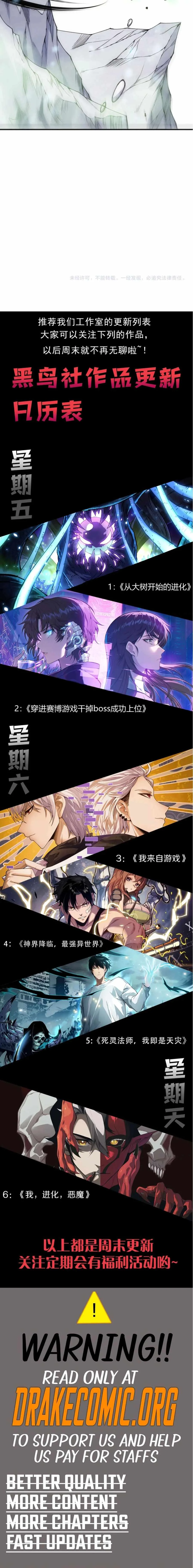 Catastrophic Necromancer Chapter 239 page 16