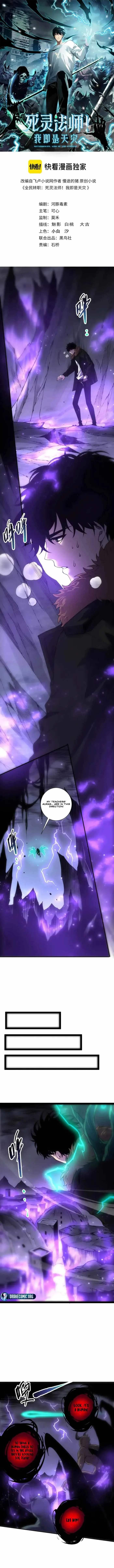 Catastrophic Necromancer Chapter 281 page 1