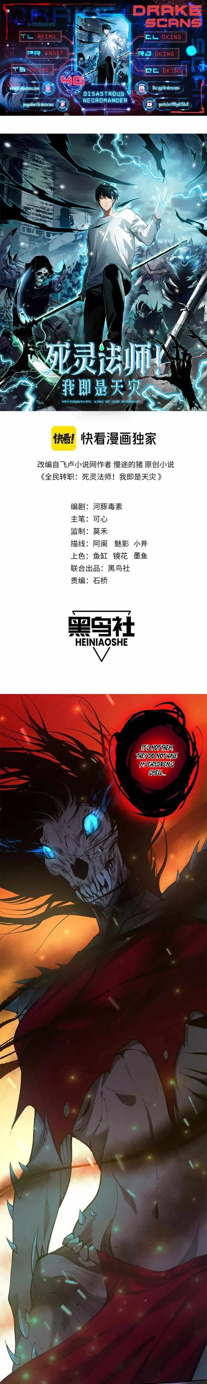 Catastrophic Necromancer Chapter 40 page 1