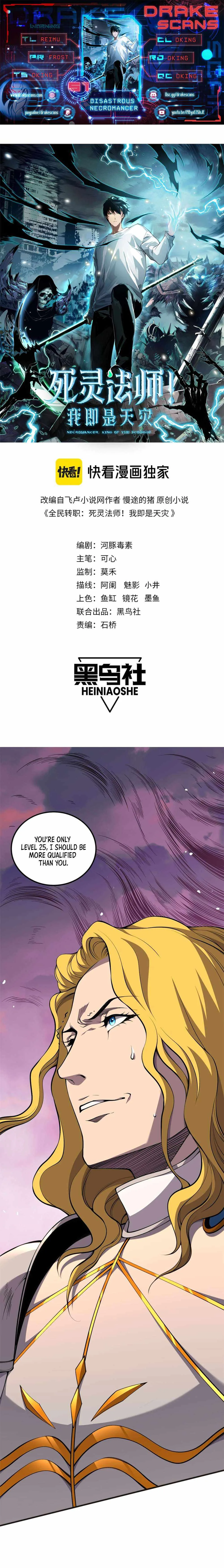 Catastrophic Necromancer Chapter 46 page 1