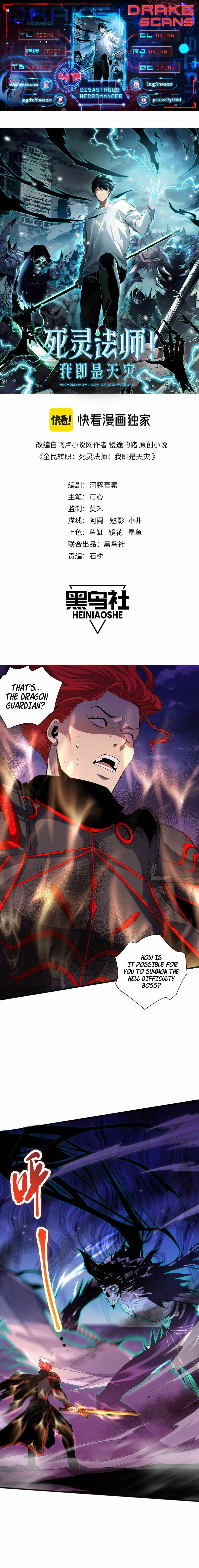 Catastrophic Necromancer Chapter 47 page 1
