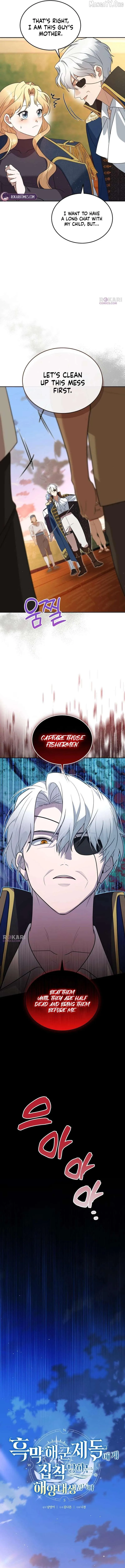 Caught in the Dark Navy Admiral Chapter 32 page 17