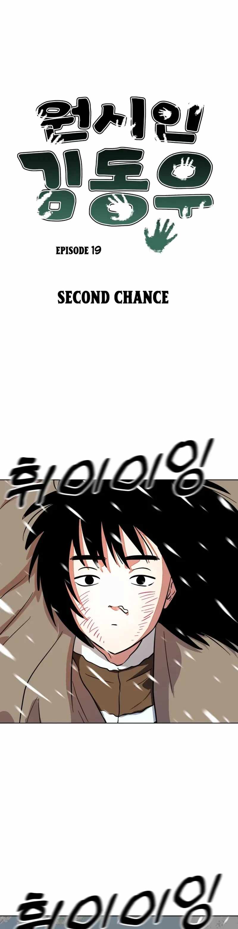 Caveman Kim Dong-Woo Chapter 19 page 4