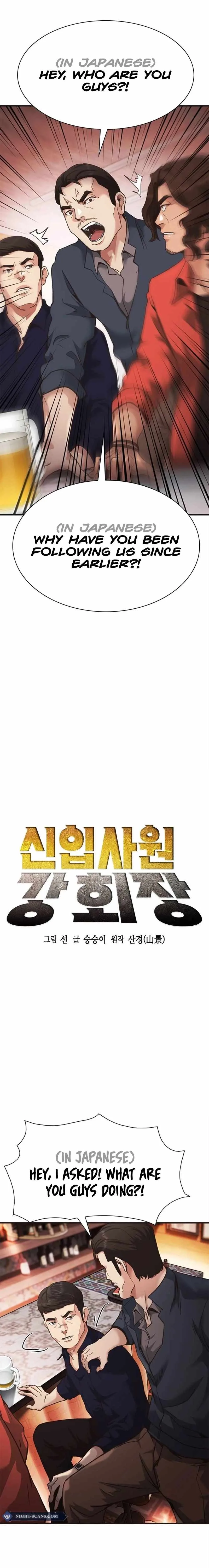 Chairman Kang: The Newcomer Chapter 33 page 2