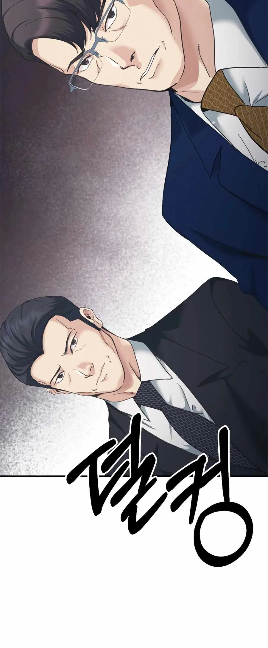 Chairman Kang: The Newcomer Chapter 51 page 71