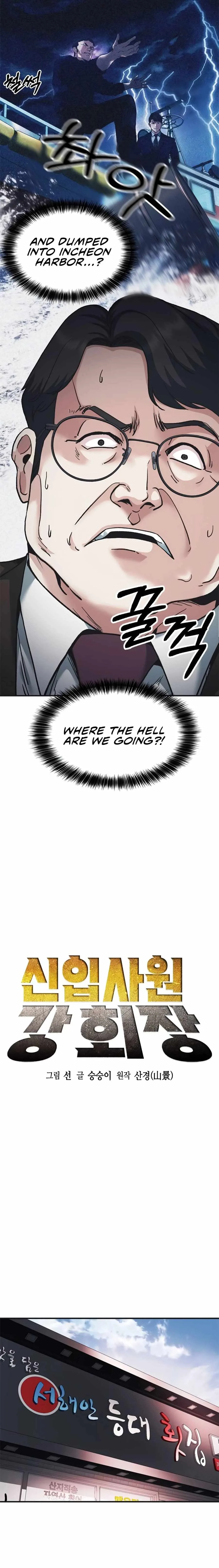 Chairman Kang: The Newcomer Chapter 72 page 3