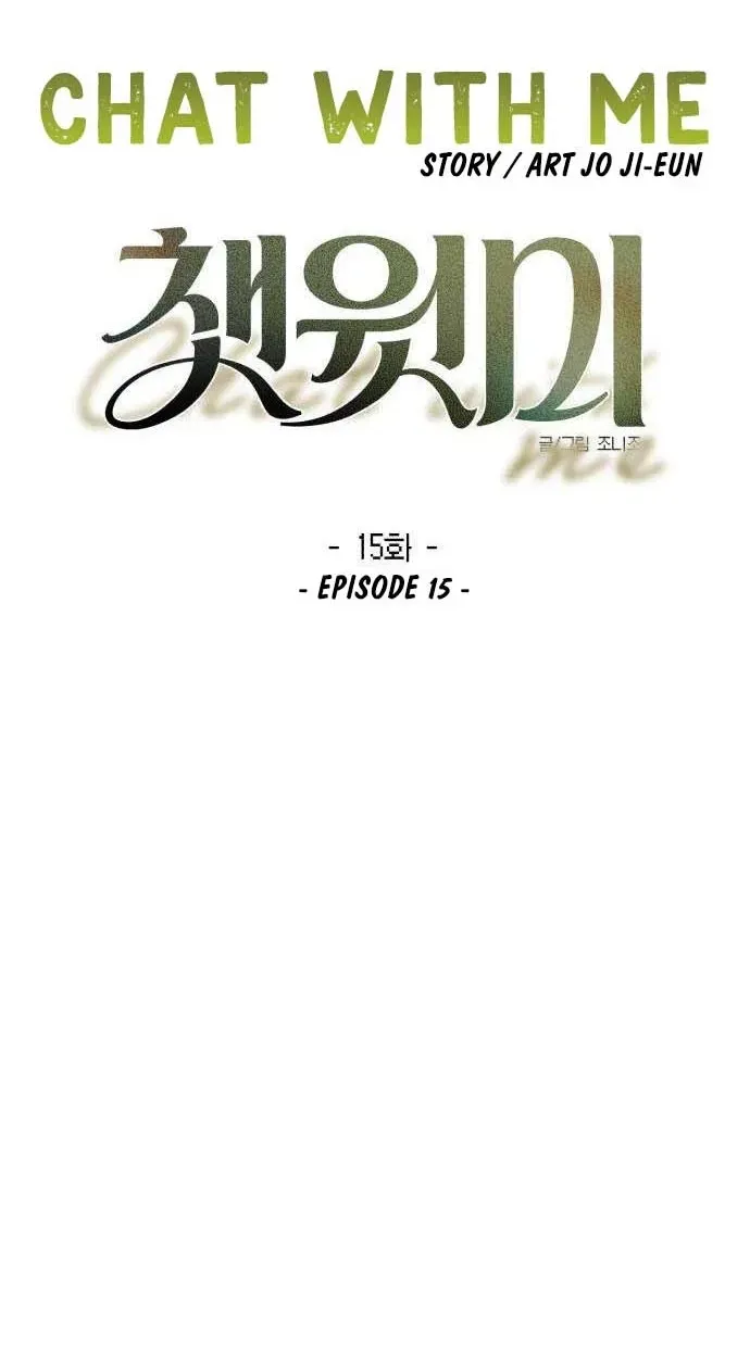 Chat With Me Chapter 15 page 19