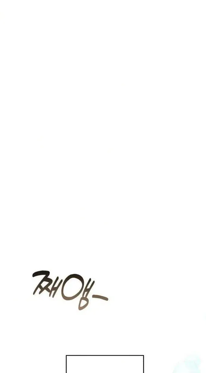 Chat With Me Chapter 15 page 50
